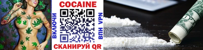 Cocaine Fish Scale  Купить  Воронеж 