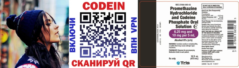 Купить  Воронеж  Codein Purple Drank 