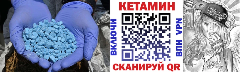 Купить где  Воронеж  КЕТАМИН VHQ 