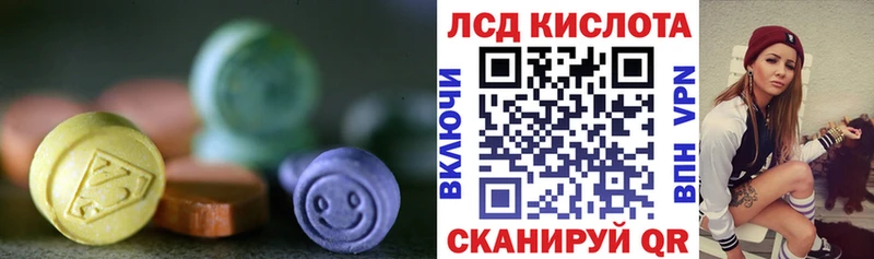 ЛСД экстази кислота  Купить  Воронеж 