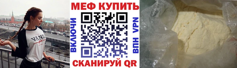 МЕФ кристаллы Воронеж