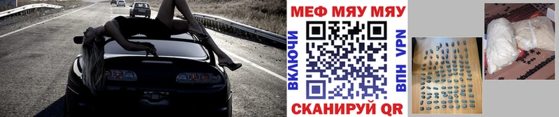 Купить где  Воронеж  МЯУ-МЯУ 4 MMC 