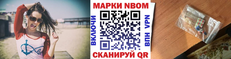 Марки 25I-NBOMe 1,8мг  Купить  Воронеж 