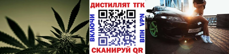 Дистиллят ТГК концентрат  Купить где  Воронеж 